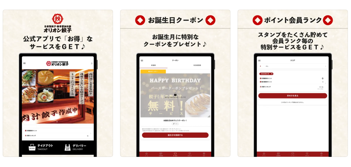 アプリ画面