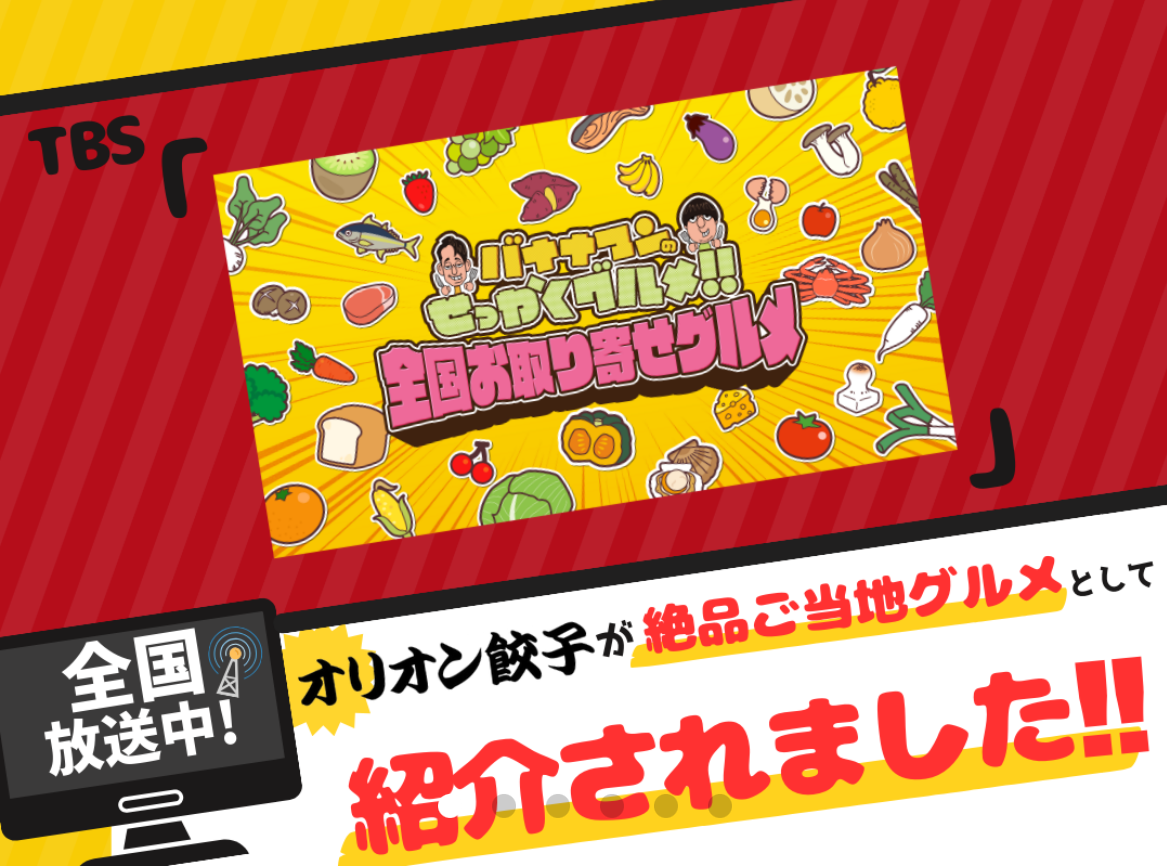 メディア情報