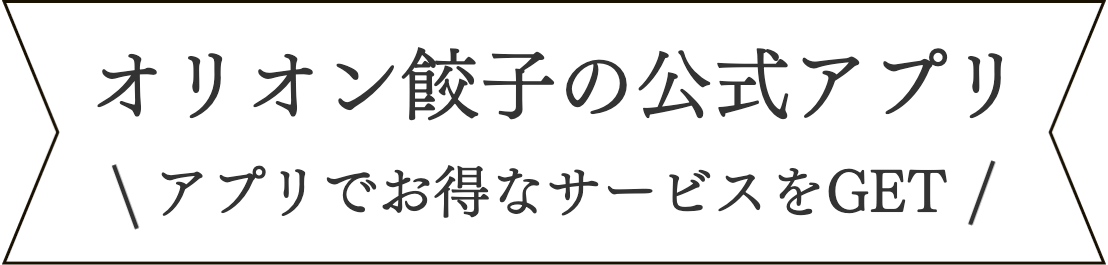 リボン