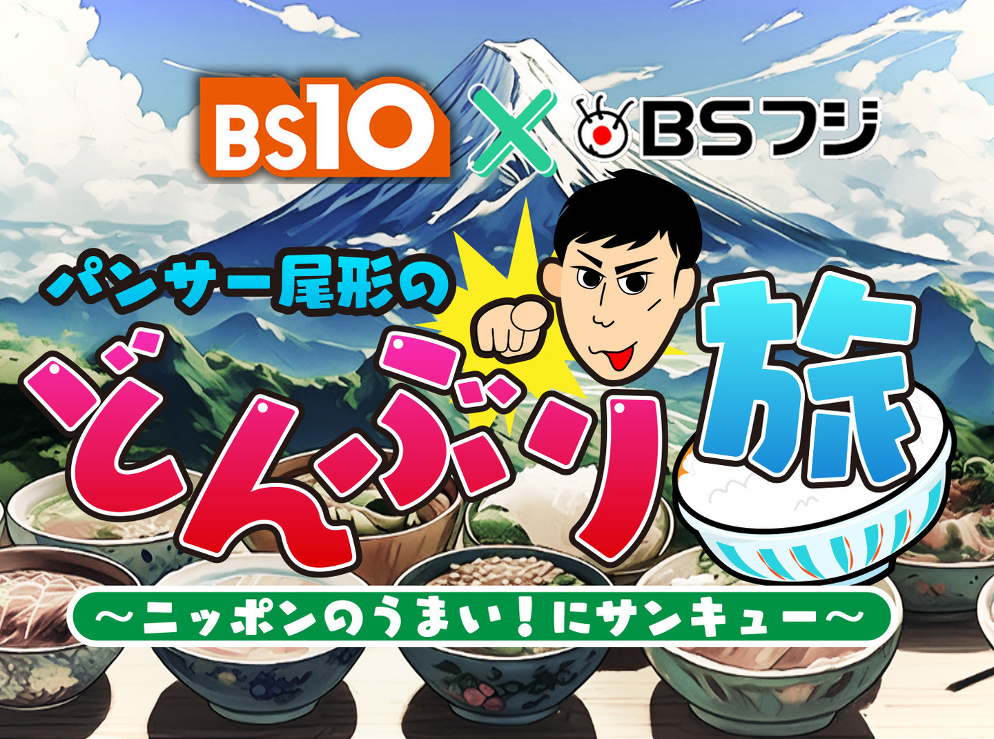 メディア情報